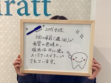 キラット 高知中万々店(Kiratt)/【クリスタルホワイトニング】