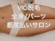 ウプエステティック/都度払いでVIO脱毛☆名駅肌管理