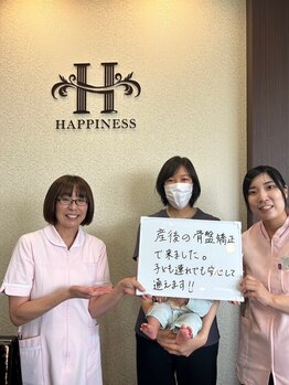 安城ハピネス接骨院/お客様の声　産後骨盤