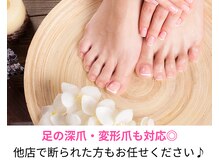 トイロ(toiro)/足の深爪も変化します