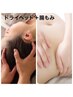 【女性専用】腸もみ40分+脳洗浄ドライ小顔ヘッド30分　￥11000→￥10000