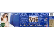 スイクウ ネオ(neo)/前サロン時に中日スポーツ・広告