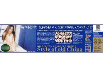 スイクウ ネオ(neo)/前サロン時に中日スポーツ・広告