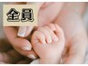 【(産後)骨盤矯正】長崎大村のママが通う産後ケア／動きたくなる体へ！¥3980