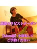 《Momiji指名限定》厳選セラピストクーポン【タイ古式125分2５00円OFF】