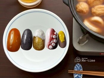アトリエ ミータイム(Atelier Me-time)/秋の味覚デザイン