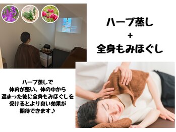 イヤシス イオンモール猪名川店/ハーブ蒸し/もみほぐし 猪名川