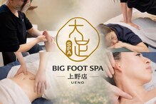 大足スパ 上野 御徒町(BIG FOOT SPA)