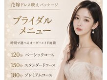 メディカルエステ ユウ(Yuu)