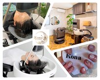 コナ(Kona)