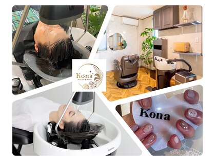 コナ(Kona)の写真