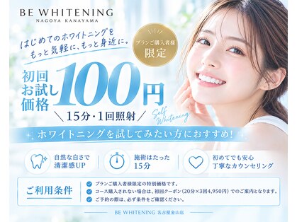 ビーホワイトニング 名古屋金山店の写真