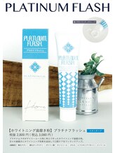 ロイヤルラウンジホワイトニング 銀座店/自宅用メンテ　ホワイトニング