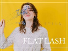 まつげエクステ専門店 アイラ 沼津店(EYELA)/負担軽減フラットラッシュ