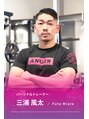 アンジン パーソナル トレーニング(ANGIN PERSONAL TRAINING) Futa Miura