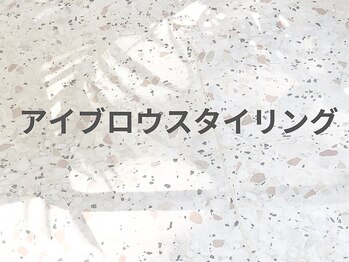 サニーサイド(SUNNYSIDE)/アイブロウスタイリング・まゆげ
