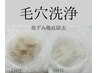 【毛穴ケア・エイジングケア】ヒト幹細胞導入×毛穴洗浄