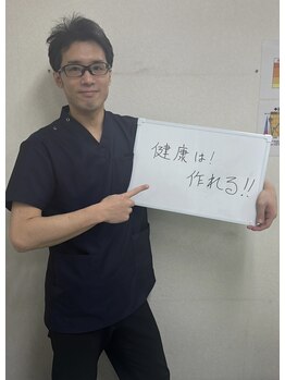 長者町ビオス整骨院/白石