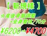 【産後骨盤調整コース70分】産後ママさんの首肩こり/頭痛/腰痛 ¥6200→¥4700
