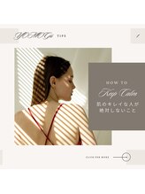 ヨモギー 恵比寿西口店(YOMOGii)/肌の綺麗な人が絶対しないこと