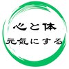 修気整体院のお店ロゴ