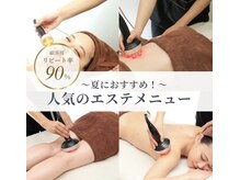 【痩身エステ】どんな肉質にも◎フォースカッター導入店♪