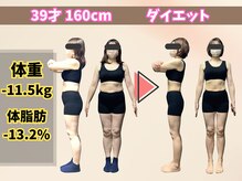 ほんじょう整骨院 美容整体/北九州/八幡西区/ダイエット