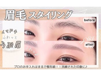 フリルナチュール 尼崎塚口店(Frillnature)/美眉スタイリング