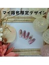 マイ指名限定デザイン