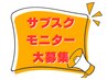 3名限定【2ヶ月通い放題サブスクホワイトニング】スペシャルモニター¥33,000