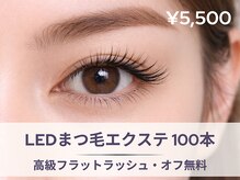 フルーブラン(Frubran)/【高持続】LEDまつ毛エクステ