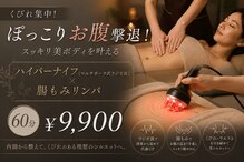 アイニティ ボディトーニング 赤坂(INITY BODY TONING)