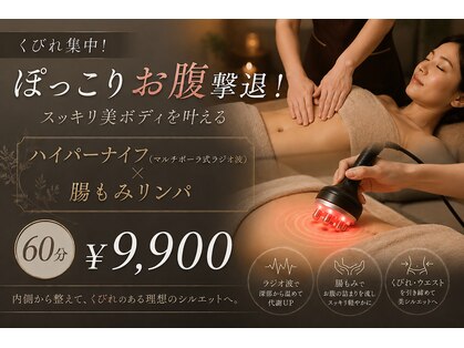 アイニティ ボディトーニング 赤坂(INITY BODY TONING)の写真