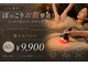アイニティ ボディトーニング 赤坂(INITY BODY TONING)の写真
