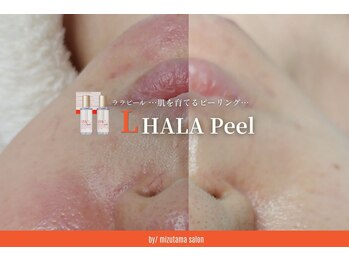 水玉サロン(水玉Salon)の写真/ ララピール×LDM/白玉酸素でツヤと透明感のある肌へ
