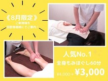 からだメンテナンス ふわふわ