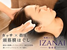イザナイ 仙台店(IZANAI)