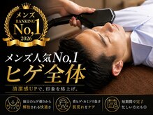 ビダンドウ(BIDANDO)の雰囲気（《メンズ人気No1☆》面倒な処理から卒業！ヒゲ全体脱毛◎￥5500）