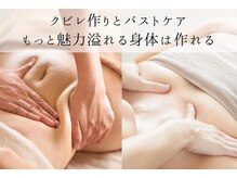 カルム(Calme)の雰囲気（バスト/お腹のボディメイクは代謝が命!一石二鳥のサロンケアを◎）