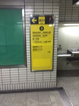 美容整体サロン 心斎橋/地下鉄御堂筋線心斎橋駅３番出口