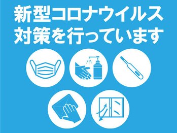 ほっともみ 玉鉾店/【現在 感染対策実施中!】