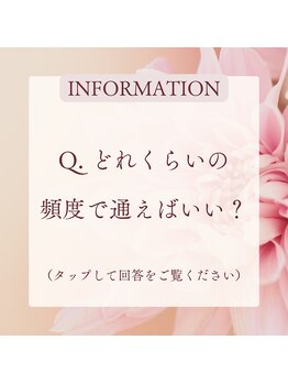 ヒールパーム(Heal Palm)/どれくらいの頻度で通えばいい？