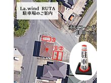ラウィンドルータ(La.wind RUTA)の雰囲気（赤いコーンが目印です。（空きがない場合はご連絡ください）※１）