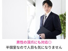 トイロ(toiro)/男性も爪をキレイに♪