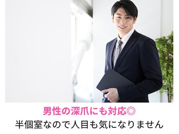 トイロ(toiro)/男性も爪をキレイに♪