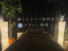 やさしい時間