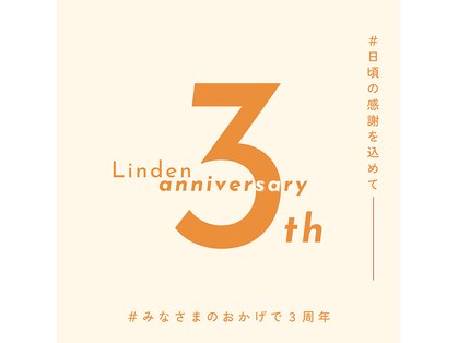 リンデン(Linden)の写真