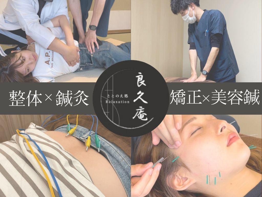 【平日12:00〜16:00限定】整体・マッサージ60分 7150円→6000円