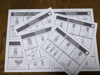 整体おおたけ/新規来店者に体操冊子を贈呈