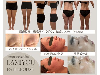 ラ ミュー エステハウス 伊勢店